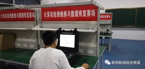 阜陽某校榮獲全國一等獎，彰顯電子產品維修安裝教學卓越實力